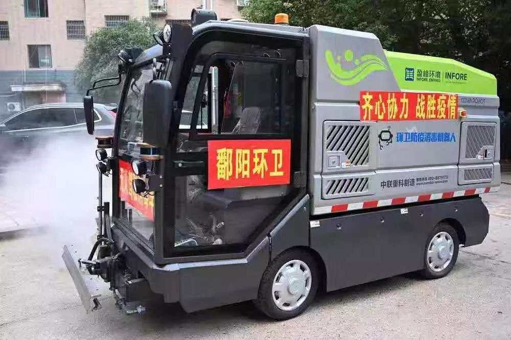 人民日报报道：米兰·(milan)中国环境消毒机器人上阵江西鄱阳疫情防控一线