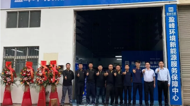 客户至上，卓越服务丨米兰·(milan)中国环境深圳新能源服务保障中心开业活动圆满举行