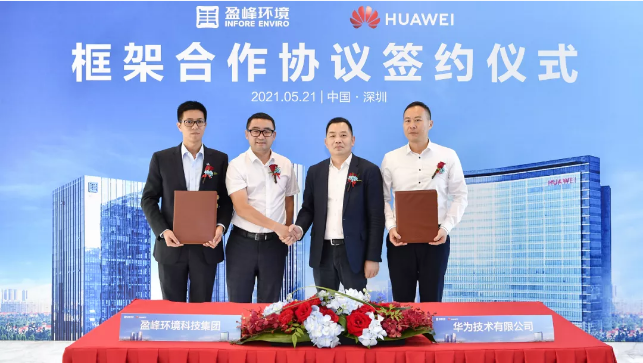 米兰·(milan)中国环境与华为签署框架合作协议，共建智慧环卫新生态