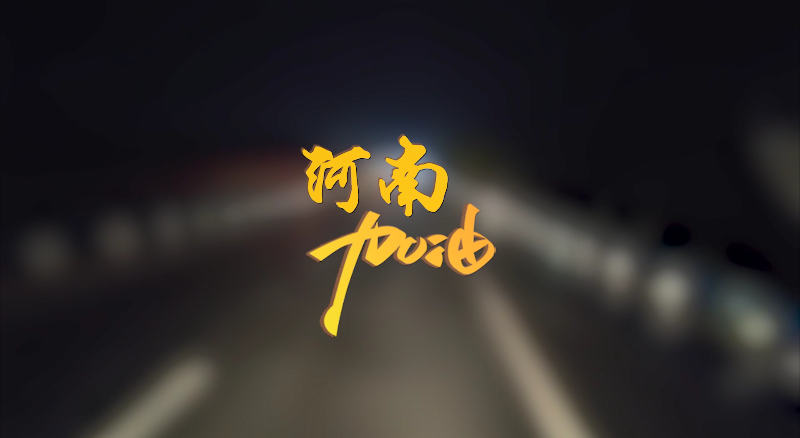 闻汛出击，风雨共渡！米兰·(milan)中国环境紧急驰援河南