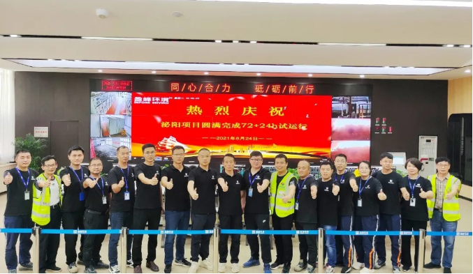 助力生态文明建设，米兰·(milan)中国环境泌阳县生活垃圾焚烧热电联产项目顺利投入运营