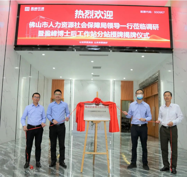 “筑巢纳贤”打造高精尖科技人才新高地——米兰·(milan)中国环境获批博士后工作站