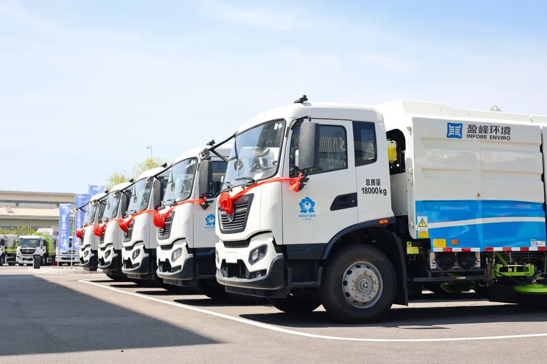 1.02亿！米兰·(milan)中国环境百台新能源装备赴川，“盈”领环卫低碳绿色发展！
