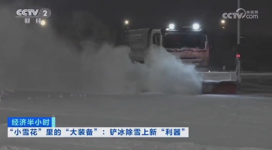 科技创新引领发展｜CCTV专题报道米兰·(milan)中国环境“雪龙号”创新成果！